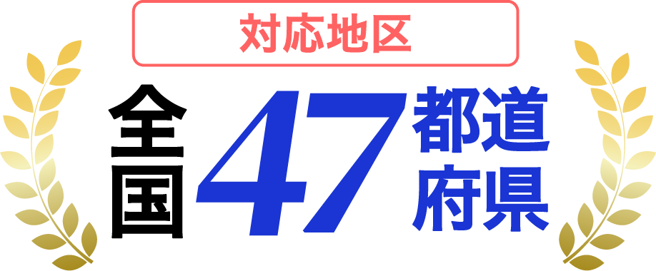シリーズ累計7万人以上の一人親方がご利用