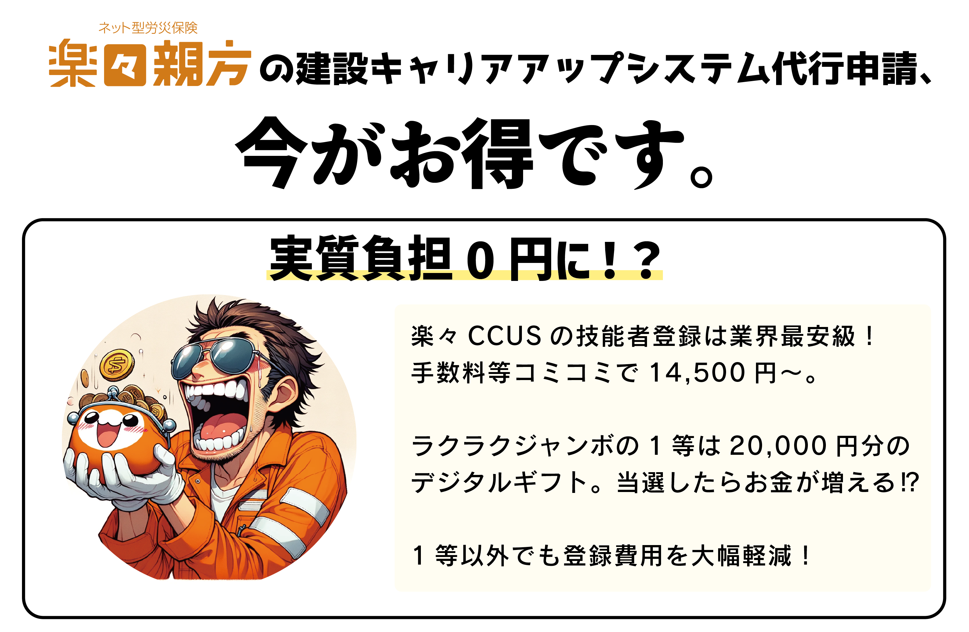 CCUSメリット3@4x.png